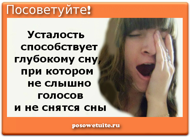 Голос во сне. Слышать голос во сне. Слышать голос бывшего во сне. При засыпании слышатся голоса. Сонник голос.